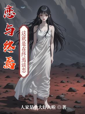 恋与三岁