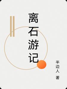 离石游泳馆开放时间