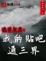 诡异复苏系统小说